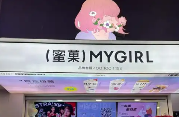 蜜菓奶茶加盟