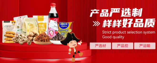 美味码头零食加盟