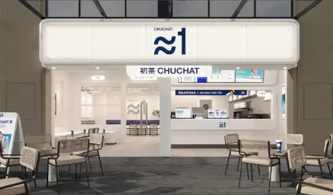 初茶CHUCHAT