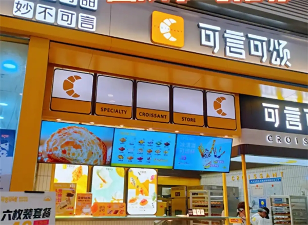 可言可颂加盟