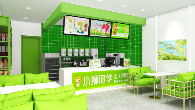 小狮同学茶饮