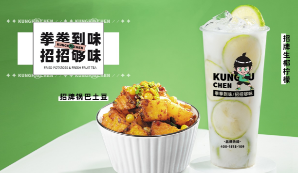 功夫陈