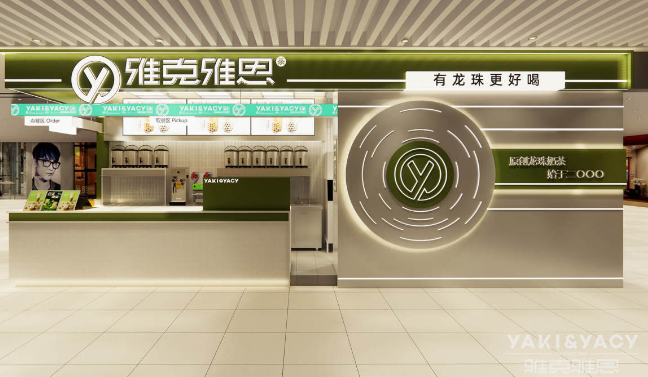 雅克雅思奶茶店加盟
