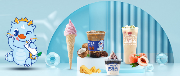 冰瀧茶