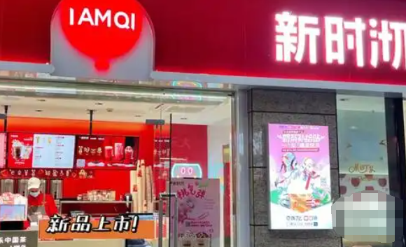 新时沏奶茶店加盟