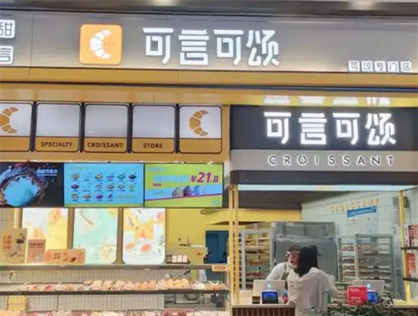 可言可颂加盟