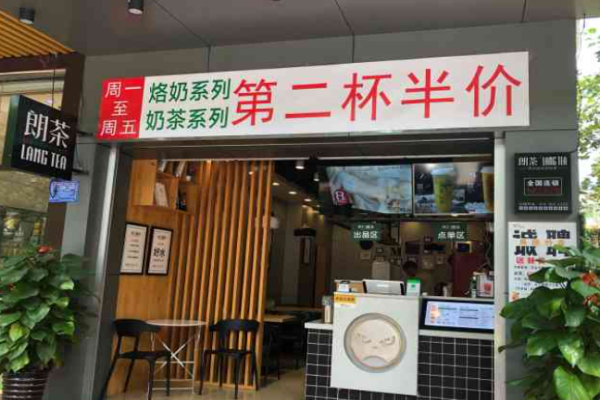 朗茶奶茶加盟