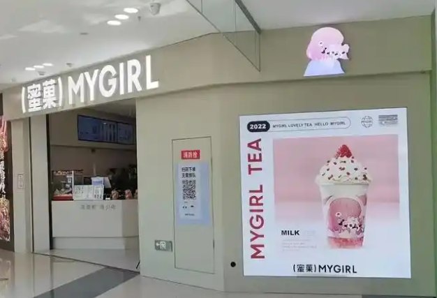 蜜菓奶茶加盟