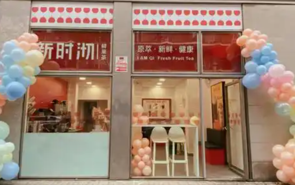 新时沏奶茶店加盟
