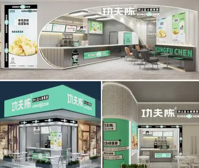 功夫陈