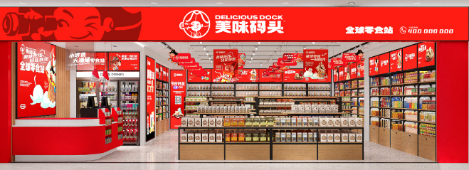 美味码头零食加盟