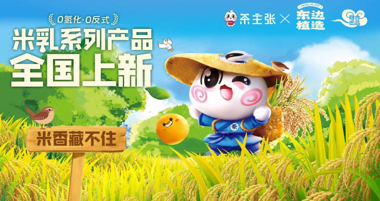 茶主张奶茶加盟