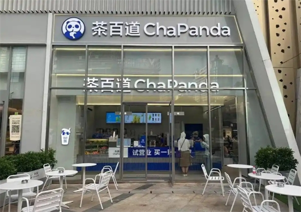 茶百道饮品加盟