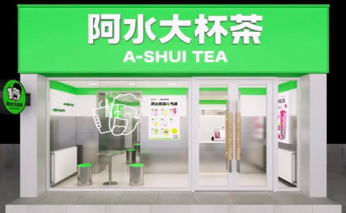 阿水大杯茶加盟
