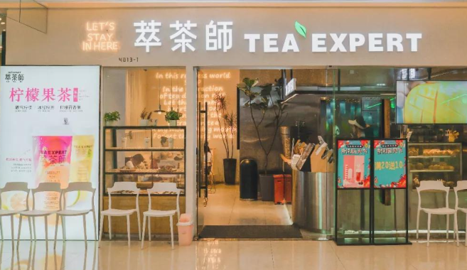 萃茶师加盟
