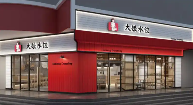 大娘水饺加盟