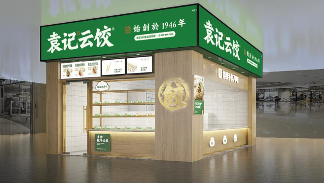 袁记云饺加盟
