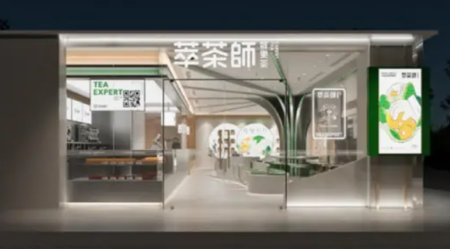 萃茶师加盟