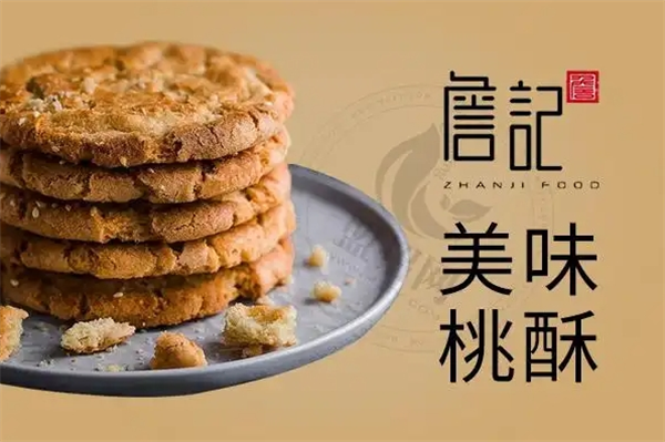 詹记宫廷桃酥王加盟