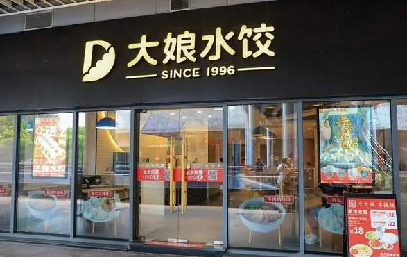 大娘水饺加盟