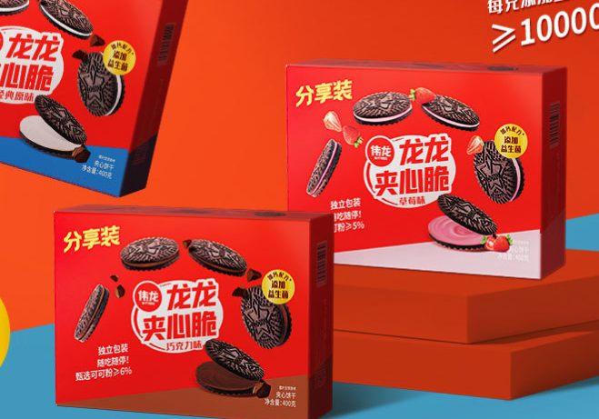 伟龙食品