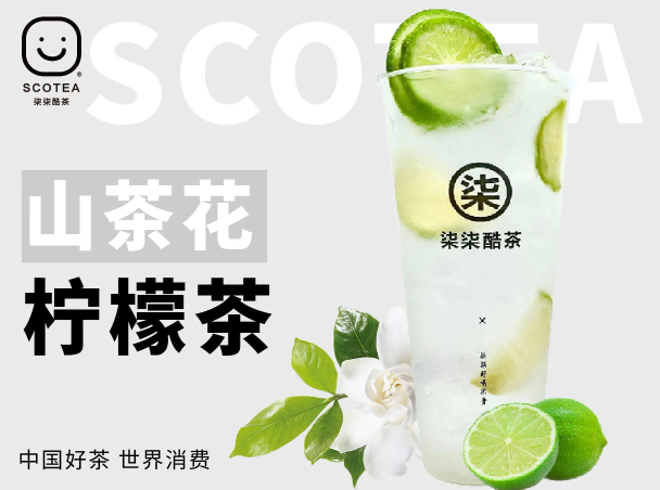 柒柒酷茶