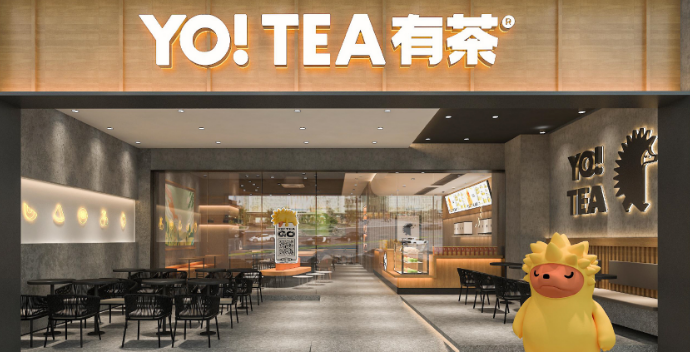 有茶饮品