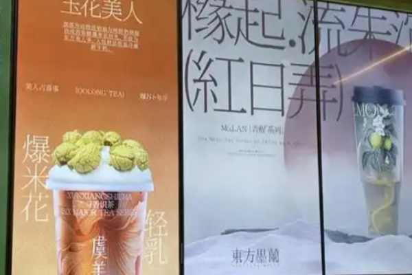 东方墨兰奶茶加盟