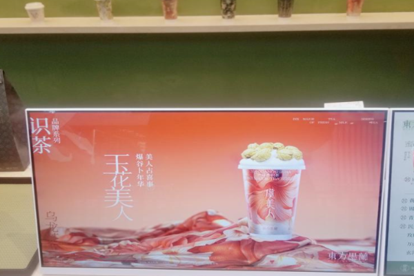 东方墨兰奶茶加盟