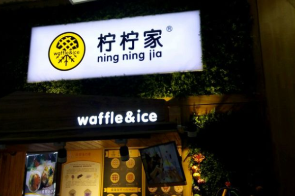 柠柠家奶茶加盟