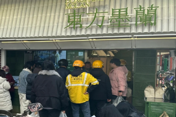 东方墨兰奶茶加盟