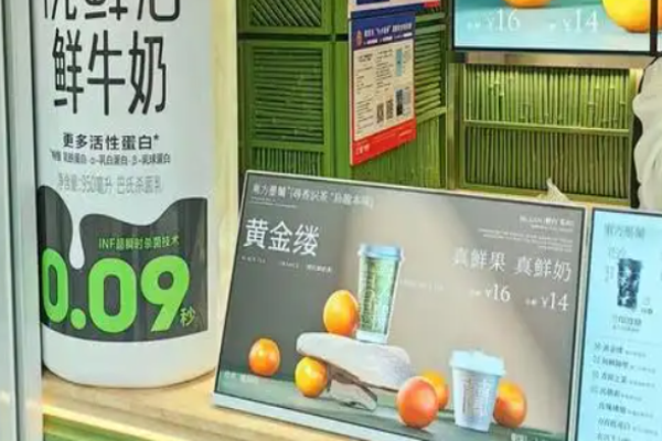 东方墨兰奶茶加盟