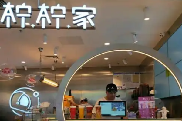 柠柠家奶茶加盟