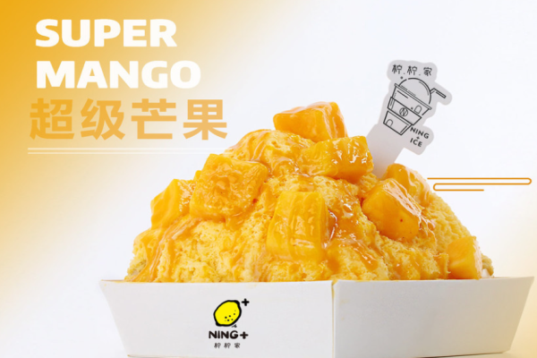 柠柠家奶茶加盟