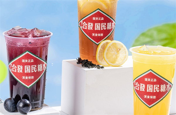 老广记·合发国民糖水加盟