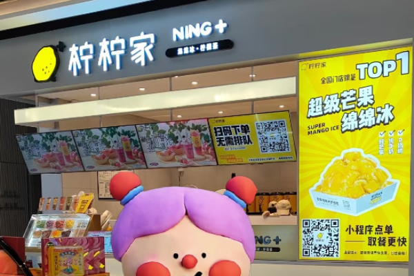 柠柠家奶茶加盟