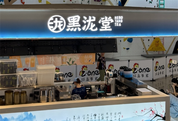 黑泷堂奶茶店加盟