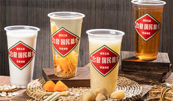 老广记·合发国民糖水