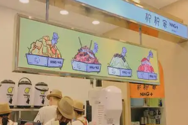 柠柠家奶茶加盟