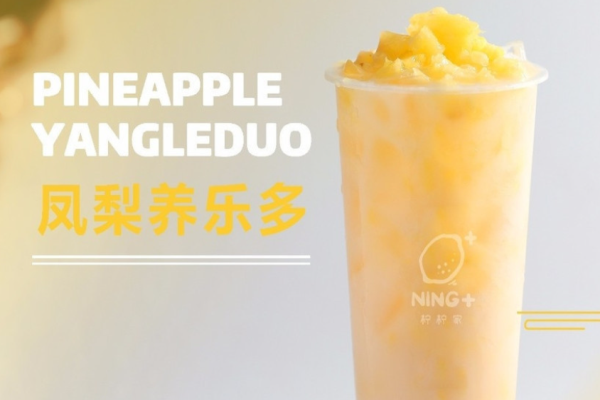 柠柠家奶茶加盟