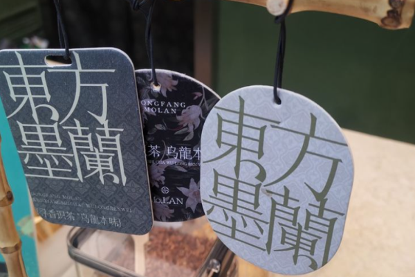 东方墨兰奶茶加盟