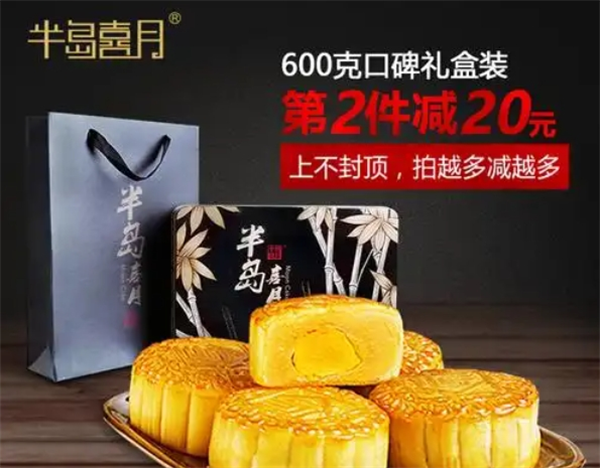 半岛喜月