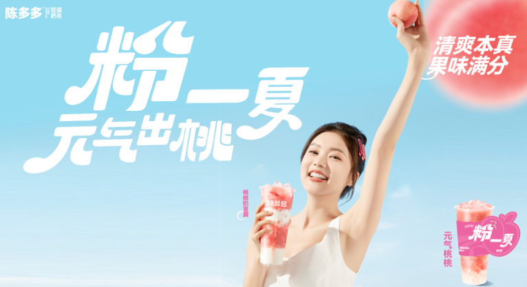 陈多多豆腐奶茶加盟