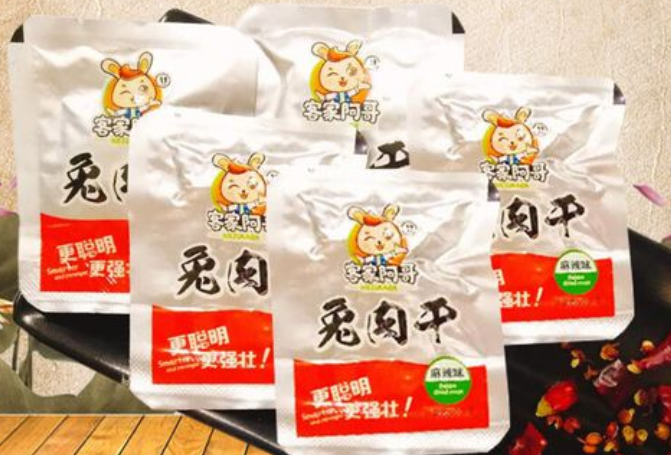 客家阿哥