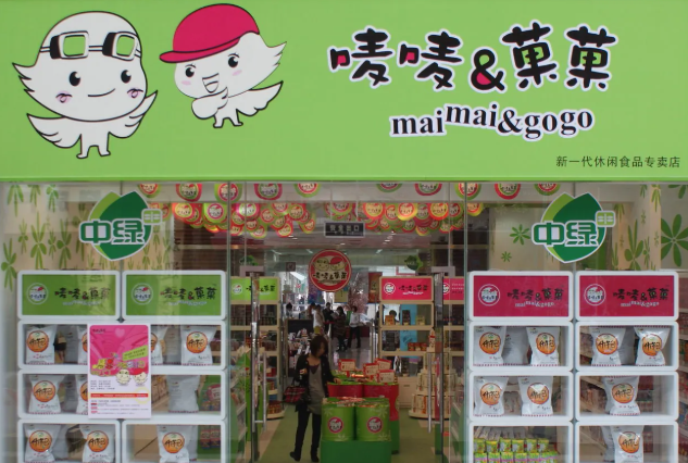 唛唛&菓菓