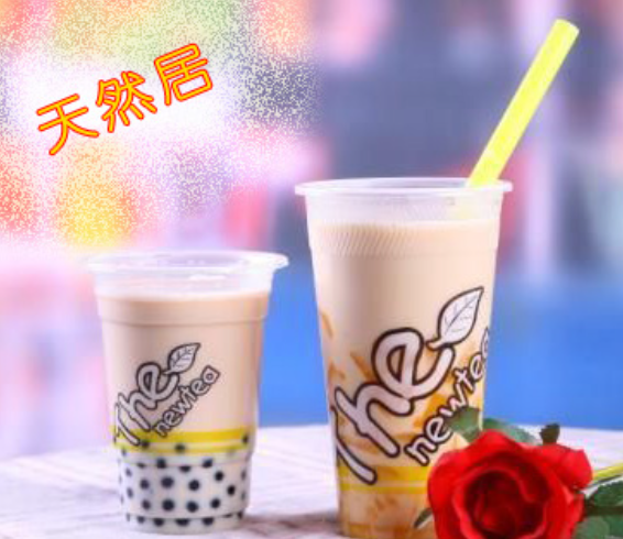 惠客奶茶