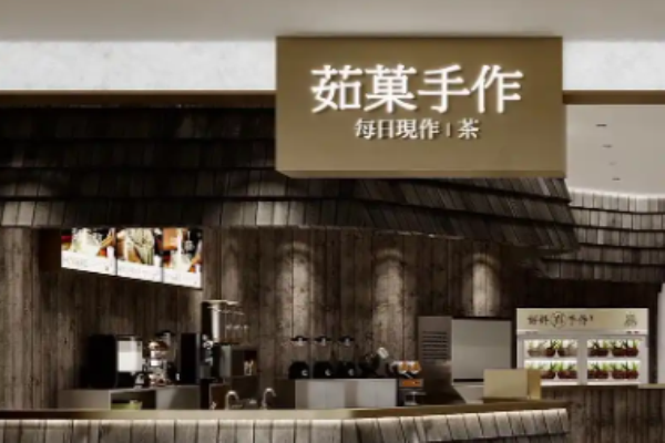 茹菓奶茶加盟