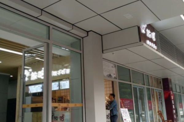 放哈甜胚子奶茶加盟