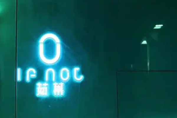 茹菓奶茶加盟