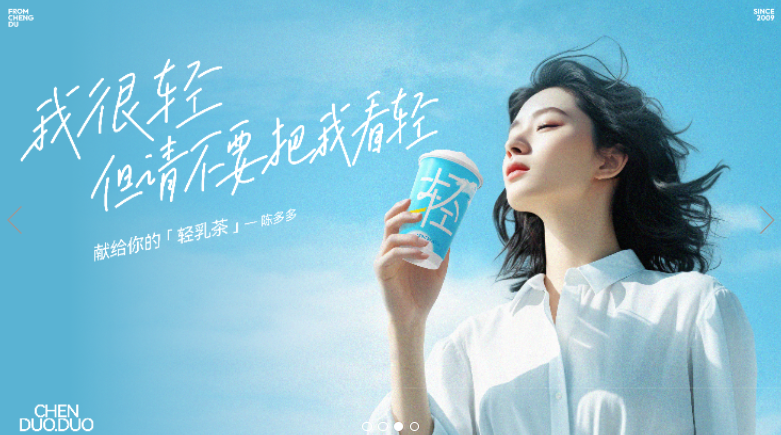 陈多多豆腐奶茶加盟